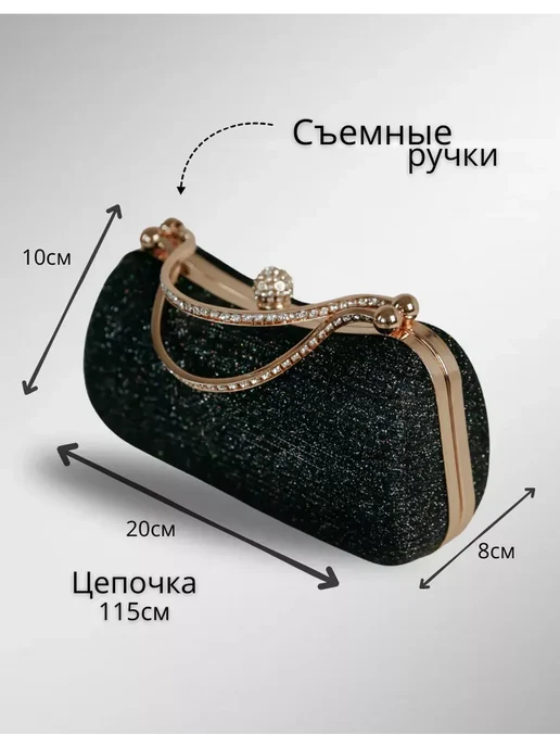 Сумка клатч маленькая вечерняя со стразами цепочкой, черный, фото 7