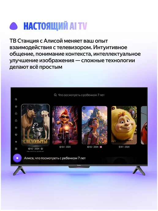 Яндекс Телевизор ТВ Станция Бейсик QLED с Алисой, 65, черный, фото 6