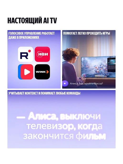 Яндекс Телевизор ТВ Станция Бейсик QLED с Алисой, 65, черный, фото 7
