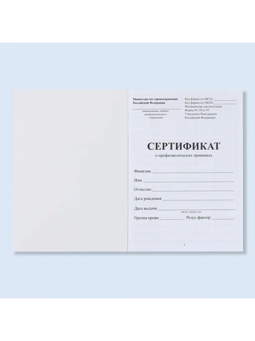 Сертификат о прививках А6, цветы, 24 стр, 3 шт, 3 шт, фото 2
