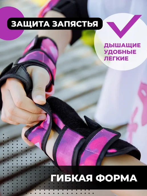 Защита роликов и самоката, розовый, фото 5