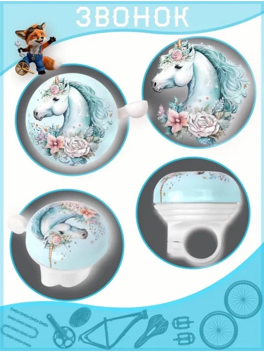 Vinca Sport Звонок велосипедный на руль UNICORN, голубой, фото 2