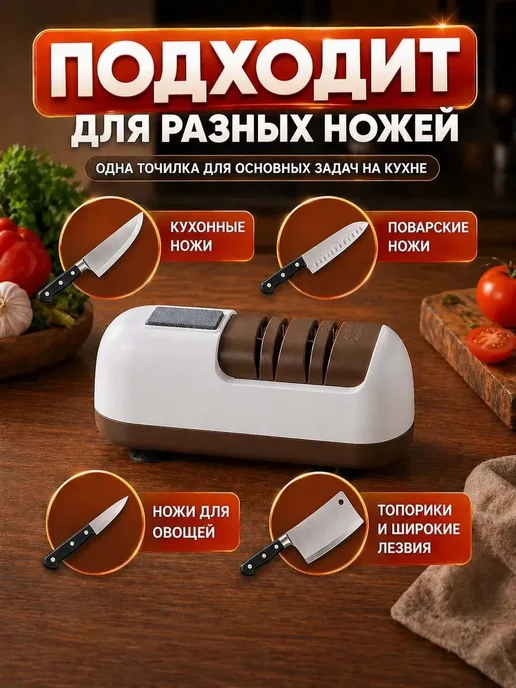Точилка для ножей электрическая, вариант, фото 2