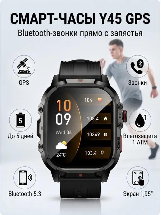 HOCO Смарт-часы Y45 GPS с Bluetooth-звонками, черный
