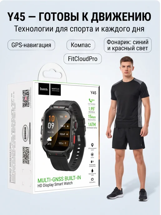 HOCO Смарт-часы Y45 GPS с Bluetooth-звонками, черный, фото 3