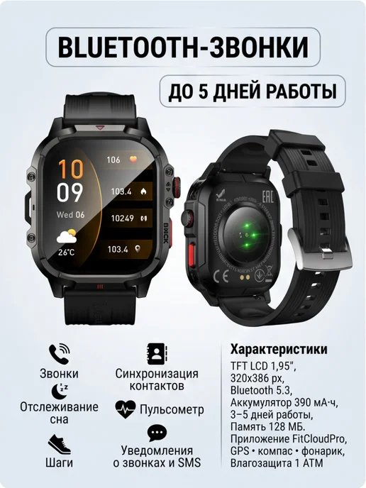 HOCO Смарт-часы Y45 GPS с Bluetooth-звонками, черный, фото 4