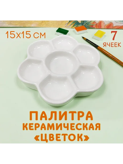 Имитационная фарфоровая утолщенная палитра цветов сливы для, вариант
