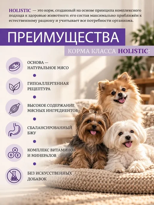 Сухой корм GRANDORFSPRAT для собак, мелкие, 14 кг, фото 2