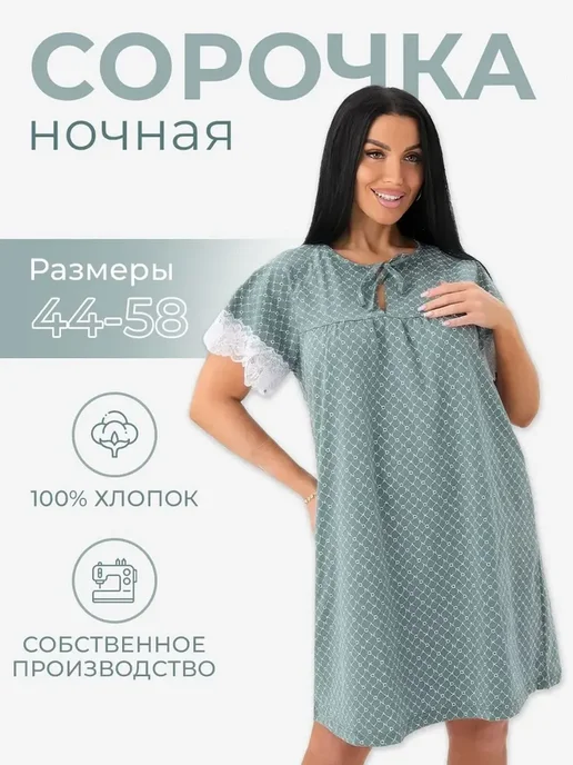 Трикотажные сезоны Сорочка с завязками и кружевом, зеленый