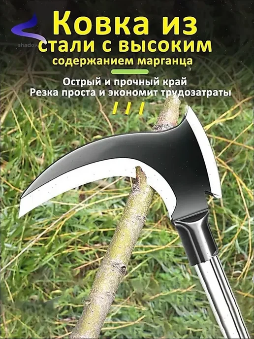 Стальная коса с лезвием 20.5 см, вариант, фото 3