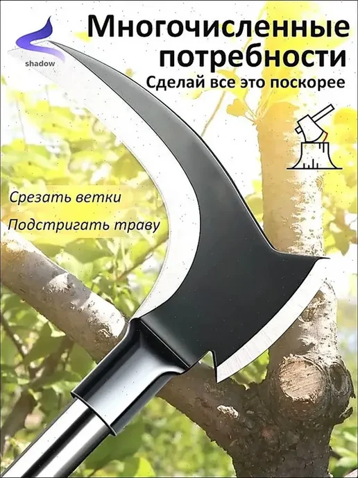 Стальная коса с лезвием 20.5 см, вариант, фото 5