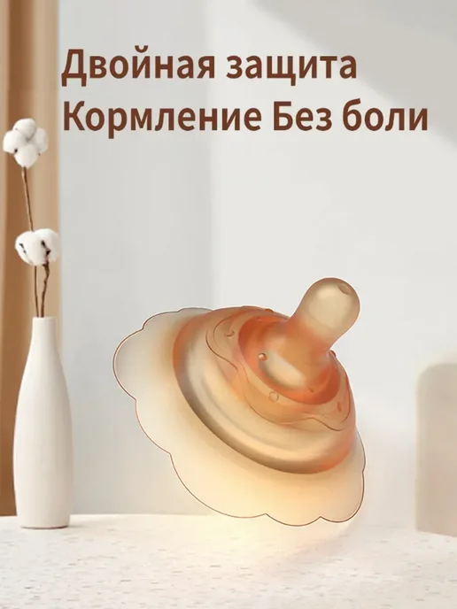 накладки на грудь для кормления, 1 шт, 1 шт