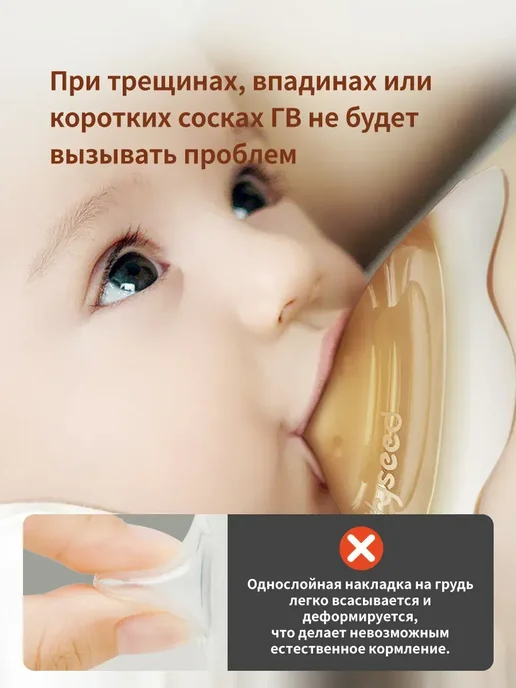накладки на грудь для кормления, 1 шт, 1 шт, фото 4