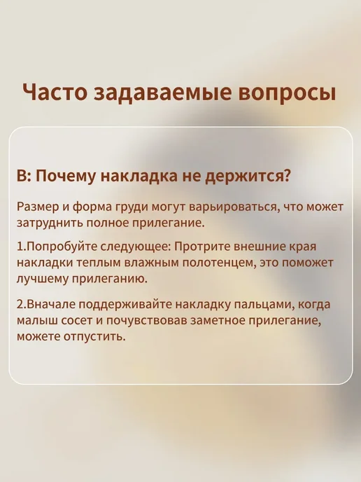 накладки на грудь для кормления, 1 шт, 1 шт, фото 8
