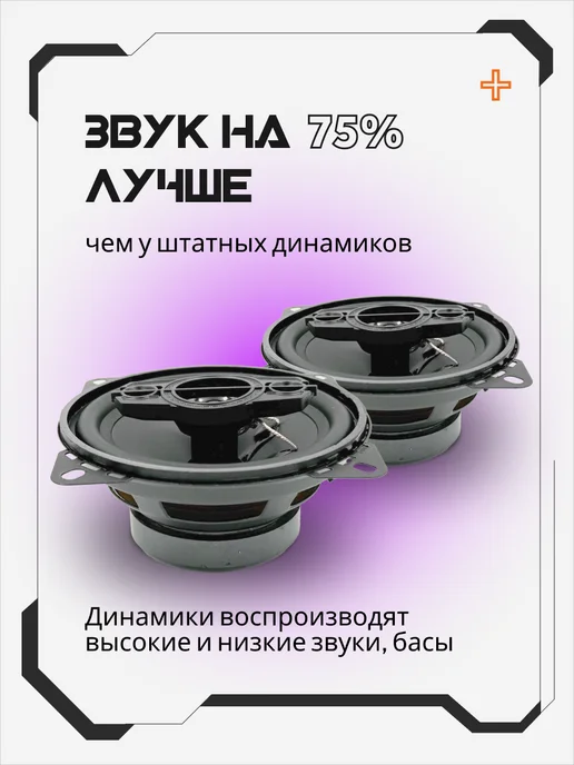 AkulaPlay Колонки в машину динамики автомобильные 10 см pioneer, черный, фото 2