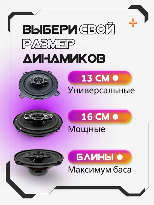 AkulaPlay Колонки в машину динамики автомобильные 10 см pioneer, черный, фото 6
