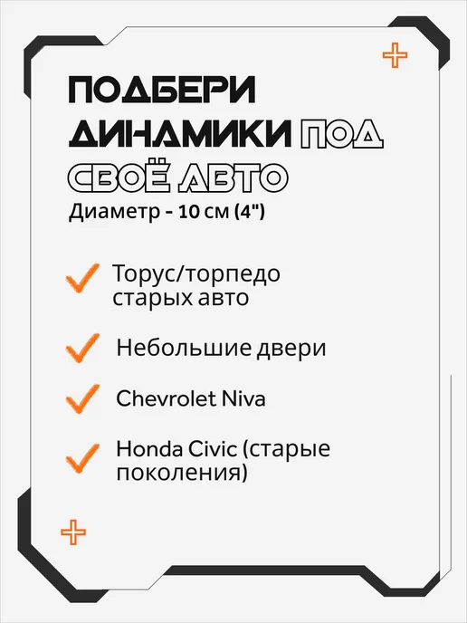 AkulaPlay Колонки в машину динамики автомобильные 10 см pioneer, черный, фото 7