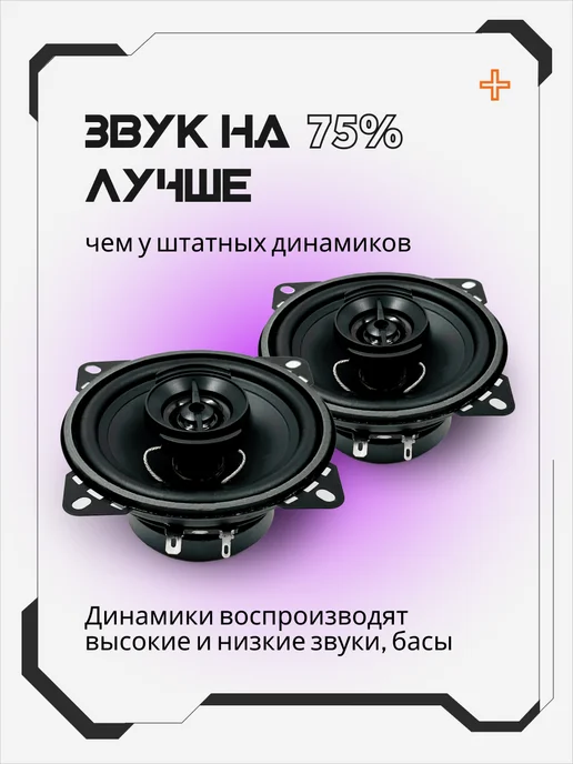 AkulaPlay Колонки в машину динамики автомобильные 13 см пионер, черный, фото 2