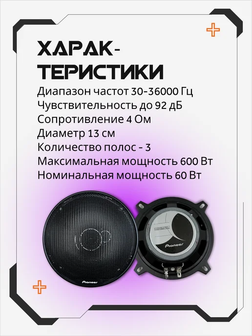 AkulaPlay Колонки в машину динамики автомобильные 13 см пионер, черный, фото 5