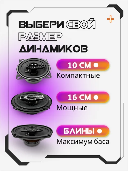 AkulaPlay Колонки в машину динамики автомобильные 13 см пионер, черный, фото 6