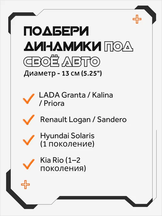 AkulaPlay Колонки в машину динамики автомобильные 13 см пионер, черный, фото 7