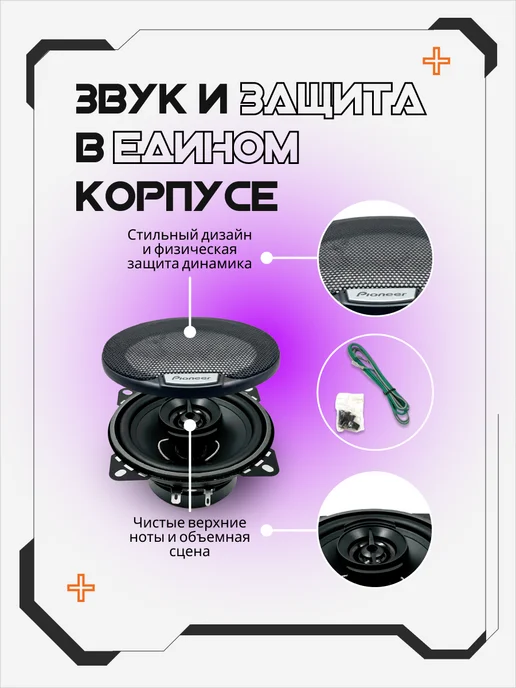 AkulaPlay Колонки в машину динамики автомобильные 13 см пионер, черный, фото 8