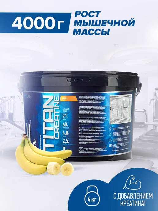 R-line Высокоуглеводный гейнер Titan Creatine, 2000г, Банан, 4 кг