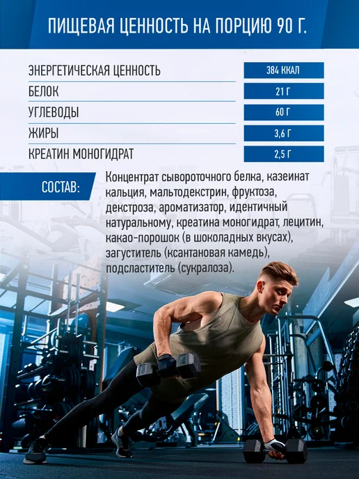 R-line Высокоуглеводный гейнер Titan Creatine, 2000г, Банан, 4 кг, фото 3