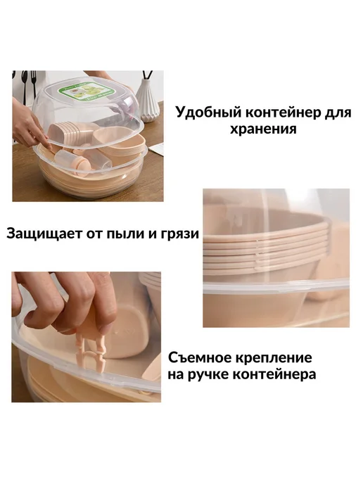 Набор посуды для пикника на 6 персон 47 предметов (тарелки, вариант, фото 3