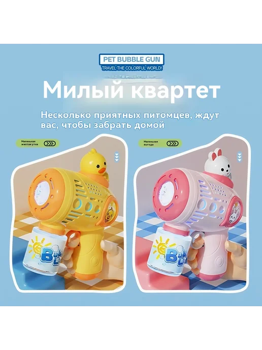 Детская машина пузырьков электрическая игрушка, вариант, фото 4