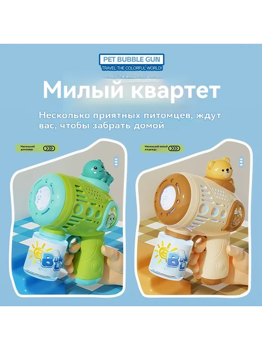 Детская машина пузырьков электрическая игрушка, вариант, фото 5