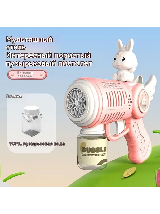 Детская машина пузырьков электрическая игрушка, вариант