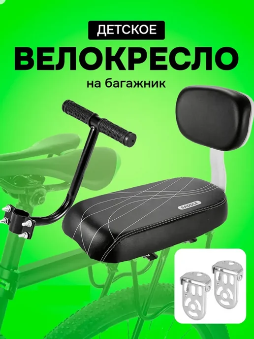 Седло на багажник велосипеда, вариант