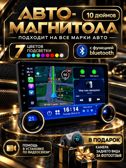 AkulaPlay Магнитола для автомобиля 2din 7 дюймов android, андроид 10 дюймов