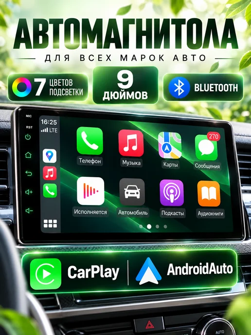 AkulaPlay Магнитола для автомобиля 2din 7 дюймов android, 9 дюймов