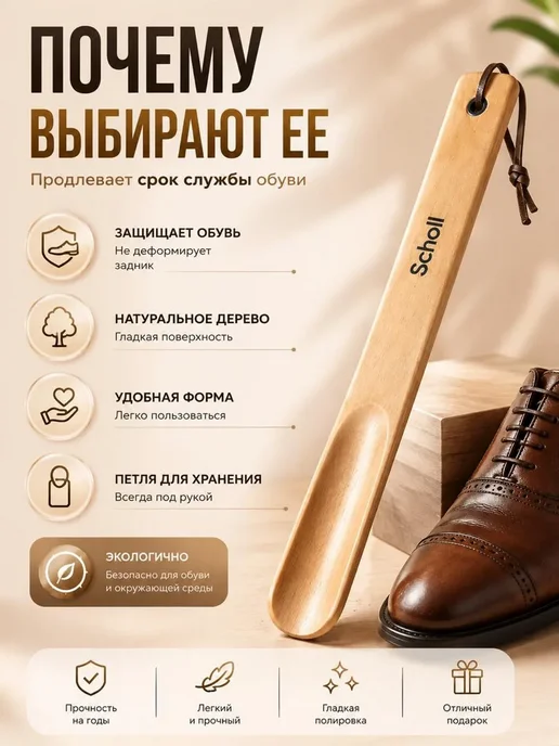 Trendiq Деревянная ложка для обуви, черный, фото 2