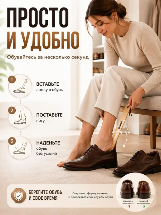 Trendiq Деревянная ложка для обуви, черный, фото 3
