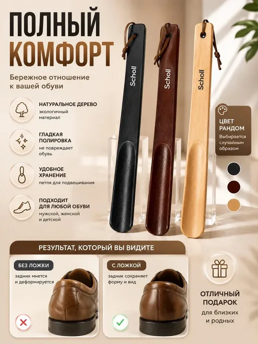 Trendiq Деревянная ложка для обуви, черный, фото 4