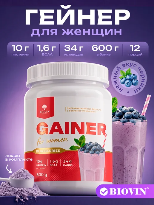 BIOVIN gainer mass 100% original гейнер для быстрого набора массы ш…, 600 г