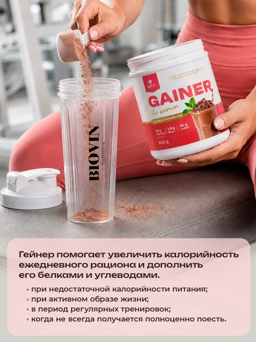 BIOVIN gainer mass 100% original гейнер для быстрого набора массы ш…, 600 г, фото 2