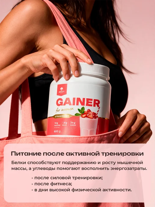 BIOVIN gainer mass 100% original гейнер для быстрого набора массы ш…, 600 г, фото 4