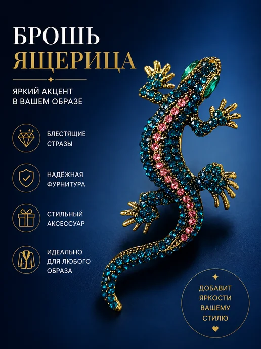 брошь ящерица, зеленый, фото 2