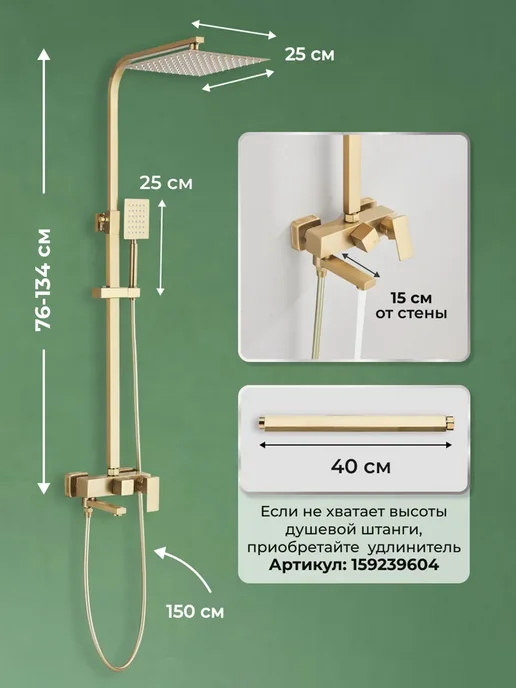 SanExpert Душевая система с тропическим душем 3 в 1, вариант, фото 6