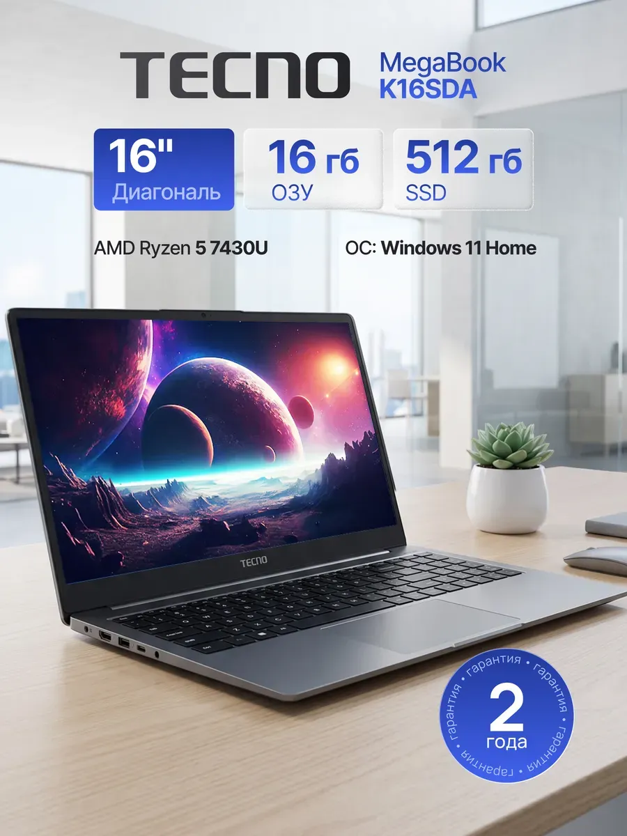 Ноутбук Megabook K16SDA 16 Ryzen 5 16 512 ГБ Windows