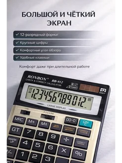 Сова 2 Калькулятор для рабочего стола