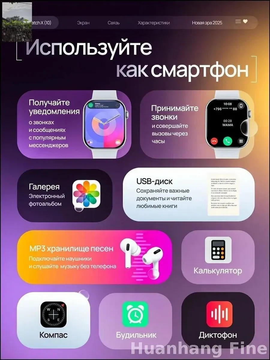 Умные смарт часы Hoco Y30 — фото 3