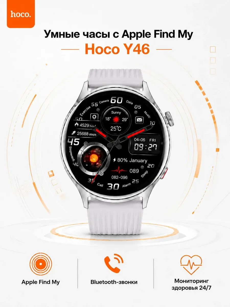 Умные смарт часы Hoco Y46 — фото 1