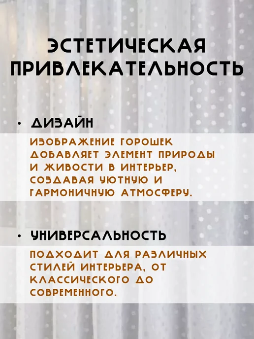 ваша мечта Тюль в гостиную 200х250 см с утяжелителем, 200x250 см, фото 2