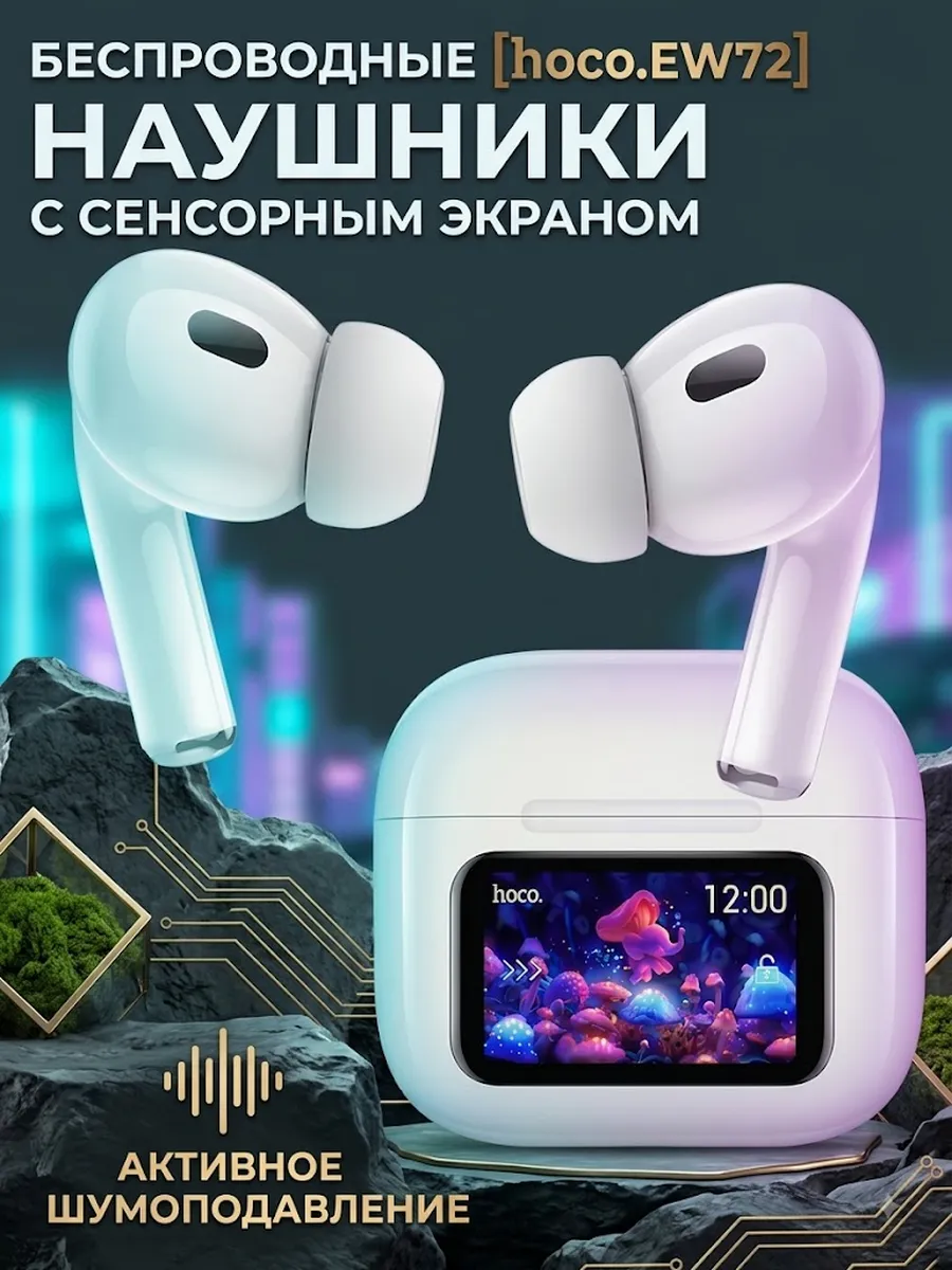 Наушники беспроводные с микрофоном Hoco EW72 — фото 1