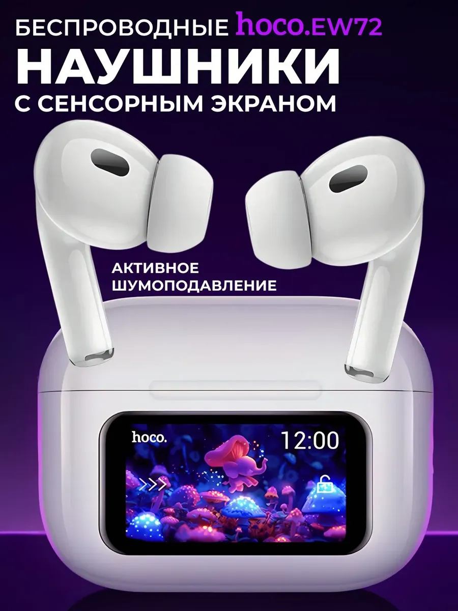 Наушники беспроводные с микрофоном Hoco EW80 — фото 1